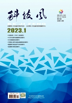 科技风杂志电子版2023年1月上第一期