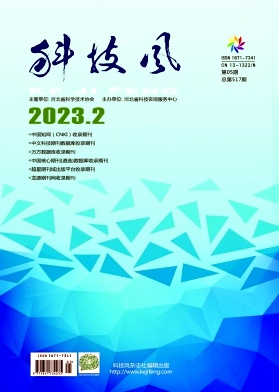 科技风杂志电子版2023年2月中第五期