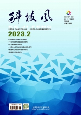 科技风杂志电子版2023年2月下第六期