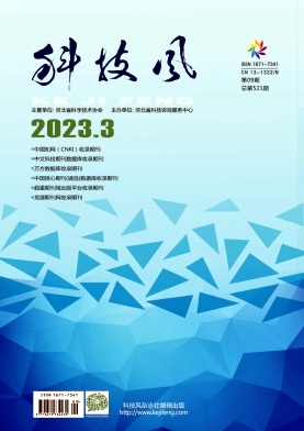 科技风杂志电子版2023年3月下第九期