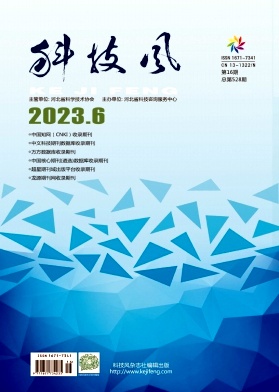 科技风杂志电子版2023年6月上第十六期