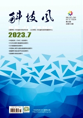 科技风杂志电子版2023年7月下第二十一期