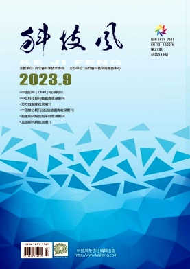 科技风杂志电子版2023年9月下第二十七期