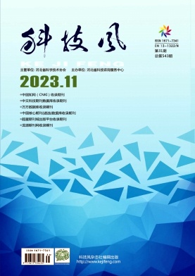 科技风杂志电子版2023年11月上第三十一期