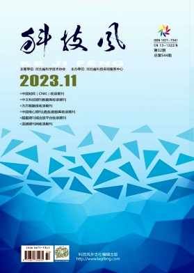 科技风杂志电子版2023年11月中第三十二期