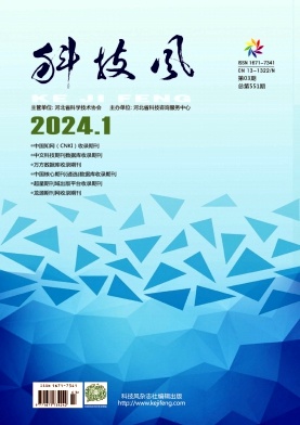 科技风杂志电子版2024年1月下第三期