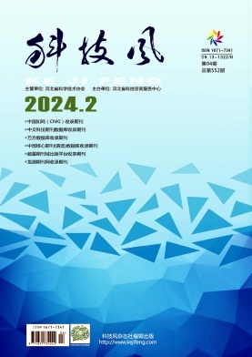 科技风杂志电子版2024年2月上第四期