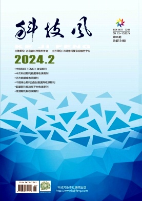 科技风杂志电子版2024年2月下第六期