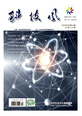 科技风杂志电子版2020年8月下第二十四期