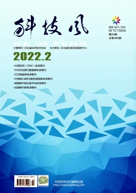 科技风杂志电子版2022年2月中第五期