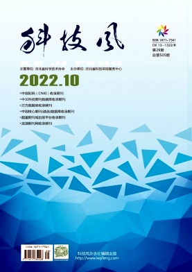 科技风杂志电子版2022年10月中第二十九期