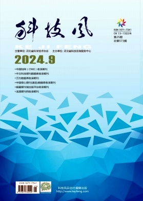 科技风杂志电子版2024年9月上第25期