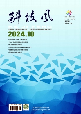 科技风杂志电子版2024年10月中第29期