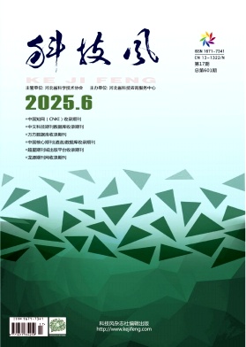 科技风杂志电子版2025年6月中第十七期