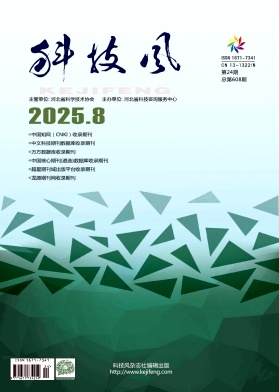 科技风杂志电子版2025年8月下第二十四期