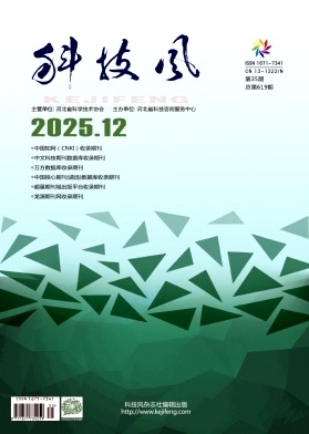 科技风杂志电子版2025年12月中第三十五期