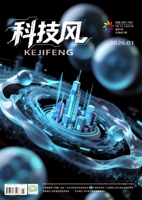 科技风杂志电子版2026年1月上第一期