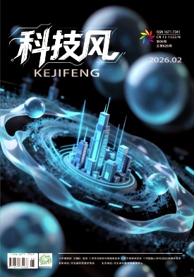 科技风杂志电子版2026年2月下第六期