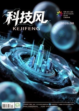 科技风杂志电子版2026年8月下第二十四期